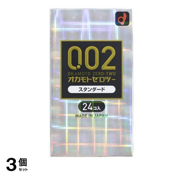 オカモト ゼロツー(0.02) スタンダード 24個入 3個セット