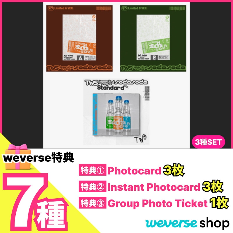 【weverse特典7種/限定盤 A&B Ver.+一般盤】TWS - Japan 2nd Single「SODA SODA」 PRE-ORDER EVENT