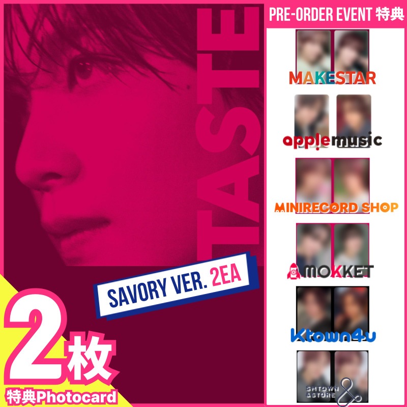 [メガ割]【Pre-order特典2枚付】HAECHAN(NCT) The 1st Album [TASTE] SPECIAL GIVEAWAY EVENT