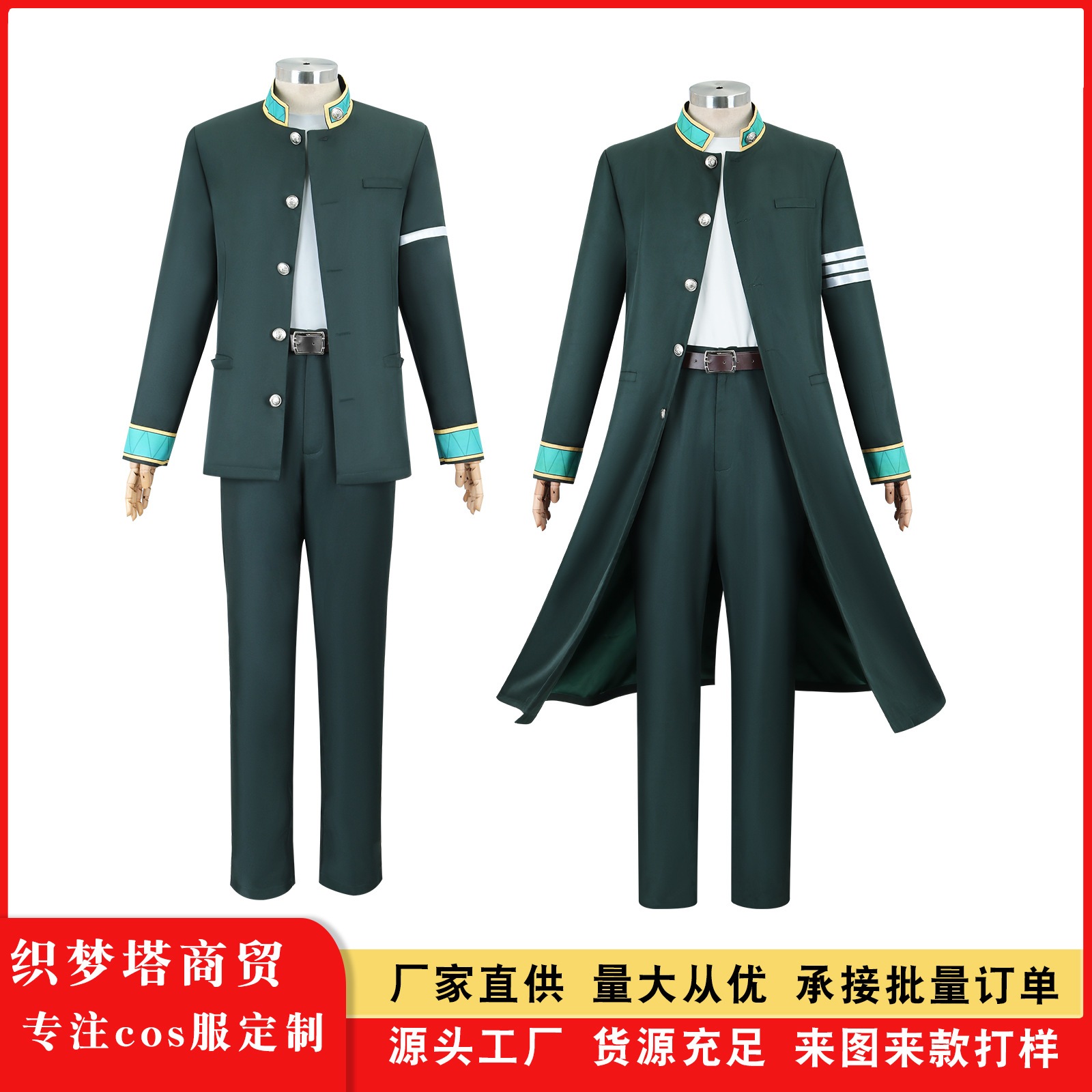 ウインドブレーカーコス服 梅宮一・杉下京太郎・蘇枋隼飛アニメコス服
