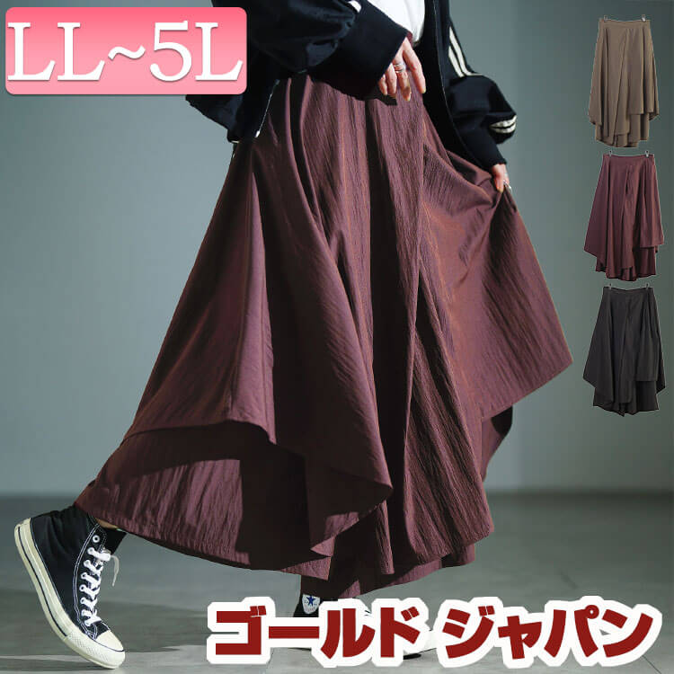 大きいサイズ レディース パンツ ズボン アシメレイヤードワイドパンツ ボトムス ロングパンツ ワイドパンツ ロング ワイド アシメ レイヤード ウエストゴム ポケット タック 秋新作 秋服 冬服 春 6,527円