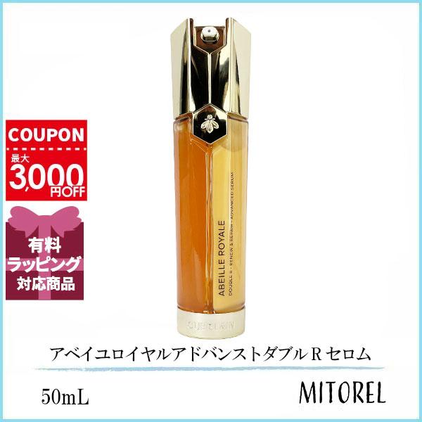 ゲラン GUERLAIN アベイユロイヤルアドバンストダブルRセロム 50mL 【215g】