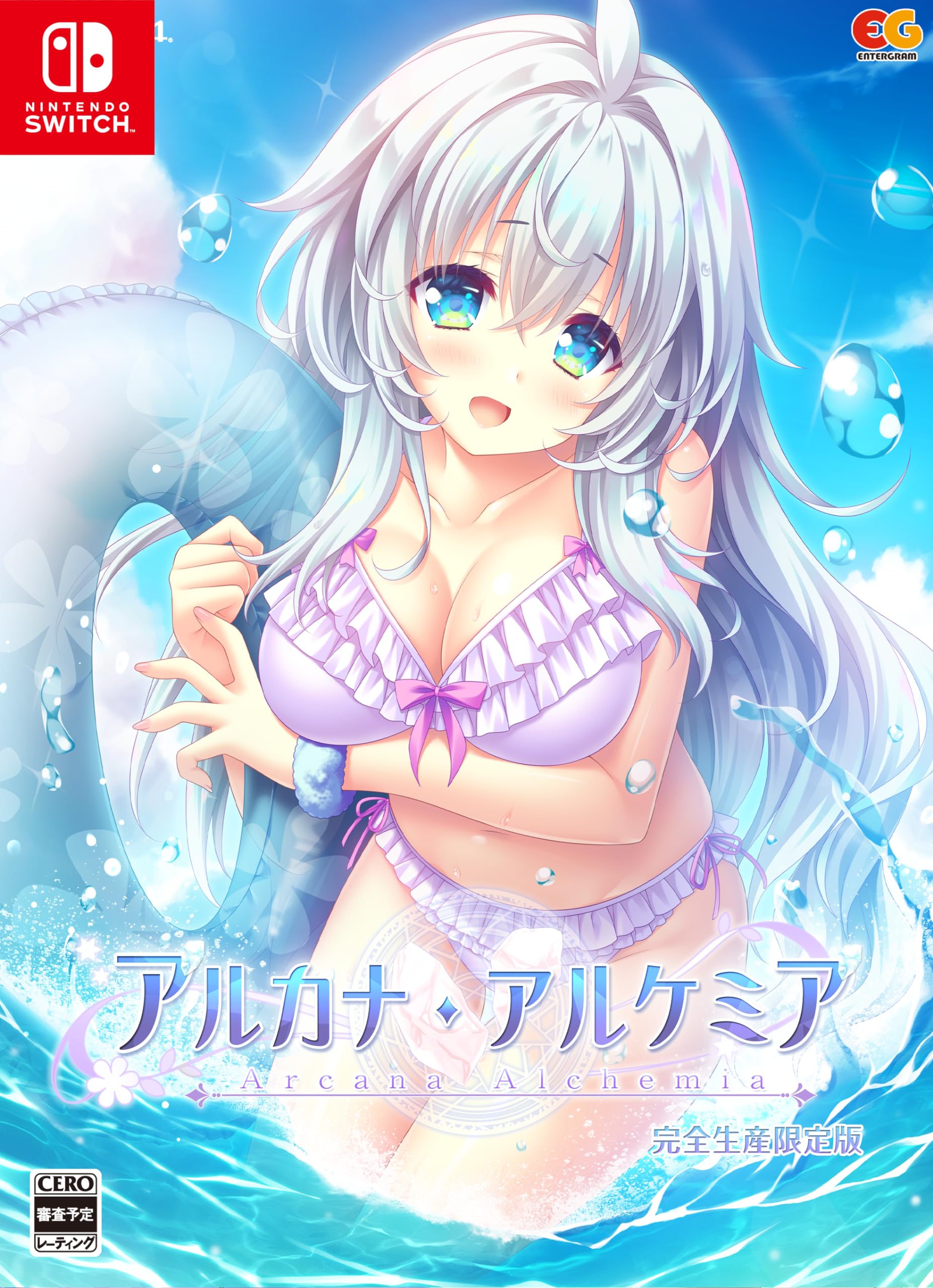 全国送料無料 アルカナ・アルケミア 完全生産限定版 -Switch 【特典】B6アクリルパネルB2タペストリー 同梱 6,113円