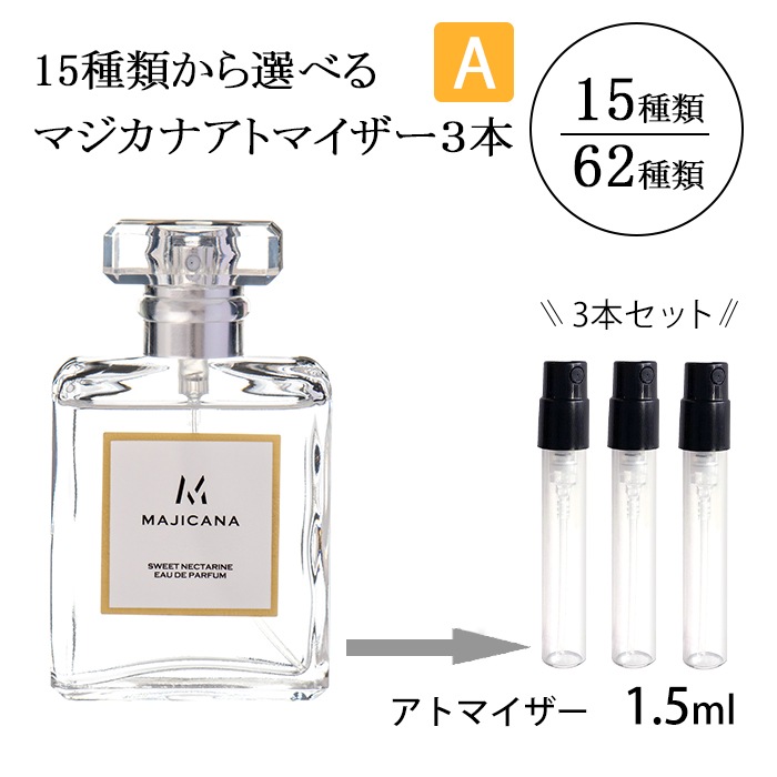 JO MALONE 1.5ml 3本セット 20種類の香りから お試し アトマイザー コロン ジョー マローン 選べる 香水 【名入れ無料】 ジョー