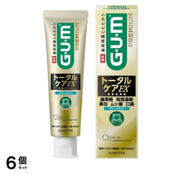 GUM ・プレミアムデンタルペースト トータルケアEX クリーンミント 90g 6個セット