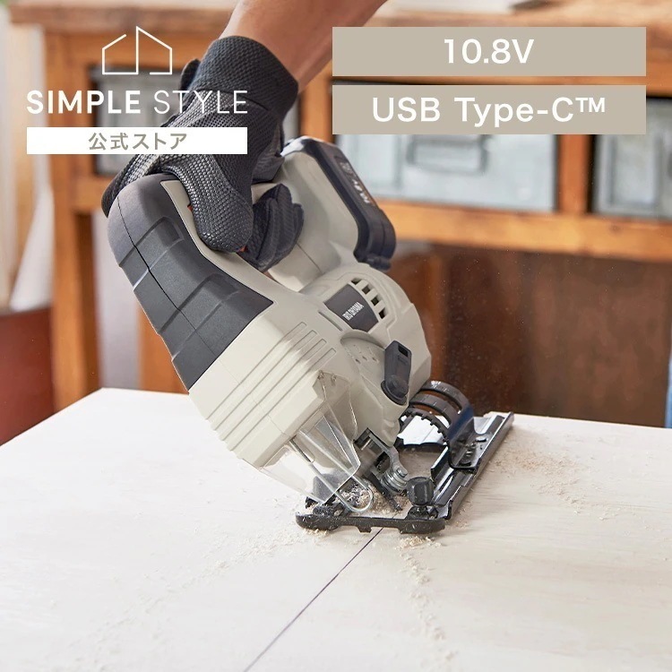 Type-C充電／ 電動ノコギリ 充電式 ジグソー 10.8V 家庭用 コードレス のこぎり 電動工具 充電器 DIY JJS101TC *