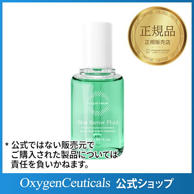 ☆オキシジェンシューティカルズ スキンバリフルイド ☆ 試してみた】Aセル300フルイド美容液 Oxygen Ceuticalsの効果