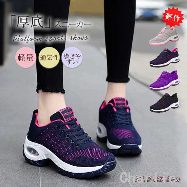 秋新作厚底スニーカーレディースウォーキングシューズ婦人靴運動靴エアクッション船型底ナースシューズカジュアルスリッ
