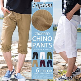 送料無料 クロップドパンツ メンズ ハーフパンツ 7分丈パンツ アンクルパンツ ショートパンツ ズボン チノパンツ 短パン メンズファション 通販 ボトムス ロングパンツ 新作 春 ゆうパケ