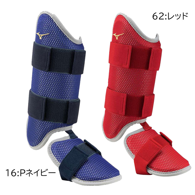 ミズノプロ フットガード 左足/右打者用 メンズ 野球 打者用 プロテクター 24AW(1DJLG510)