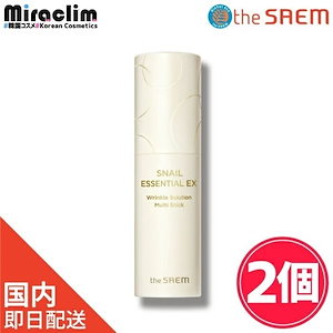 【2個】SNAIL MULTI STICK 10.5g【正規品】黄金カタツムリコラーゲンコンプレックス バーム 目元眉間ほうれい線などのシワでお悩みの方