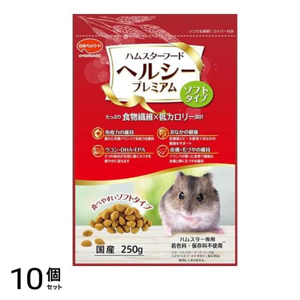 ハムスターフード ヘルシープレミアム 250g 10個セット