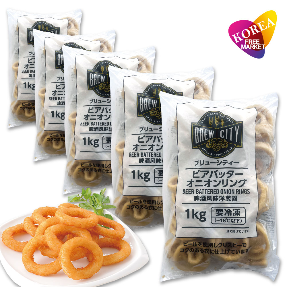 【クール便】ブリューシティー ビアバッター オニオンリング 5袋セット 1kg / 惣菜 お弁当 かわいい おかず