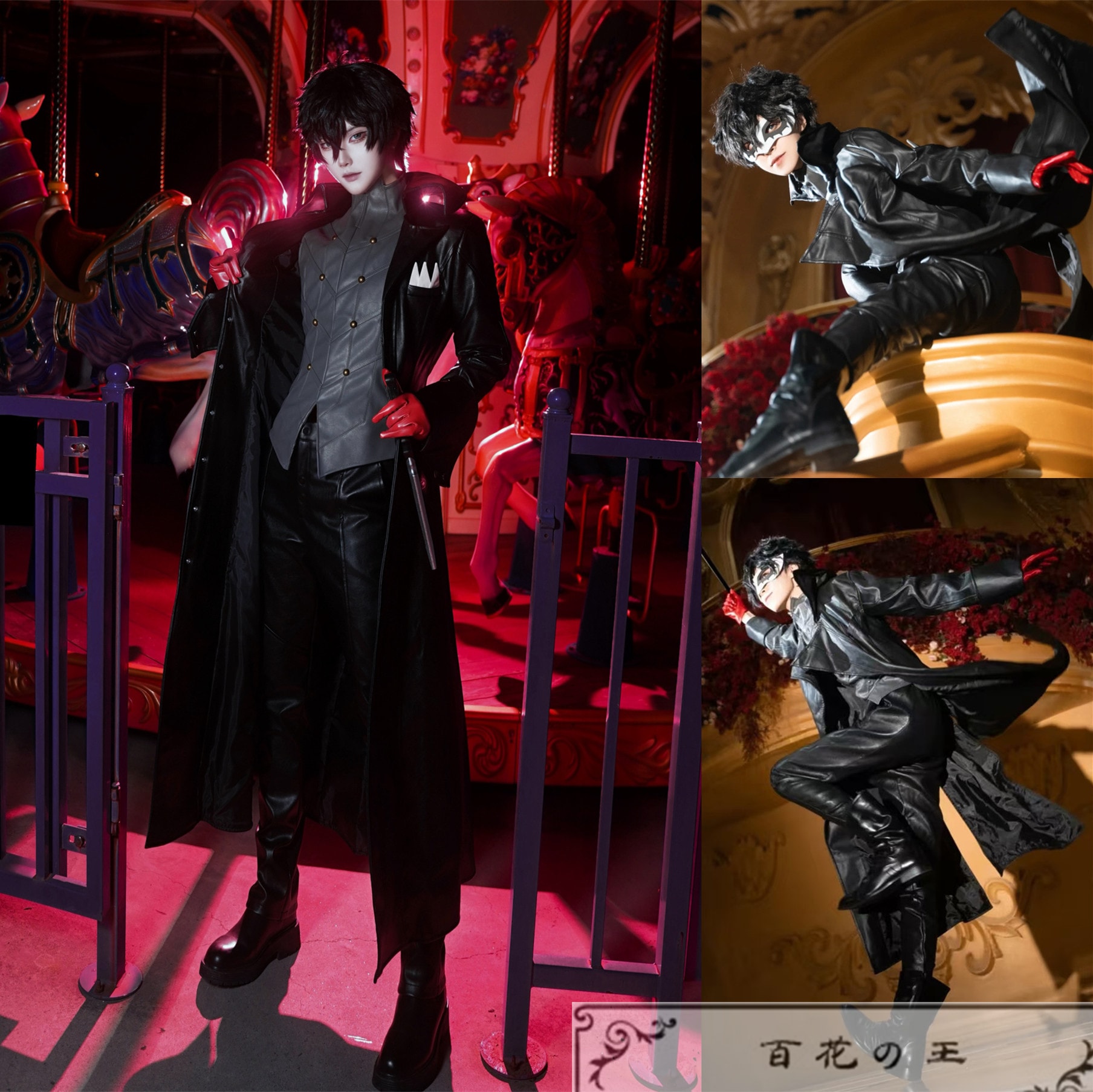 ペルソナ5 雨宮蓮 ジョーカー コスプレ衣装 コスチューム