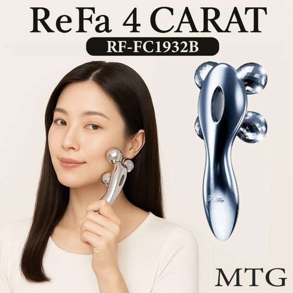 ReFa 4 CARAT RF-FC1932B プラチナ 美顔器 電子ローラー