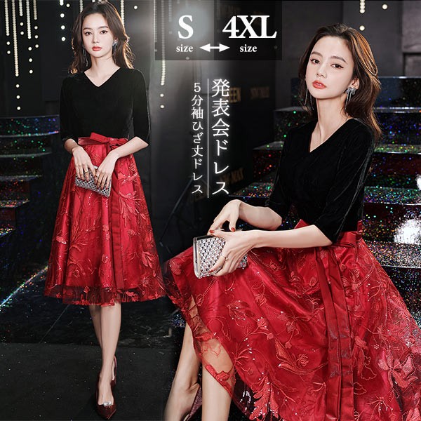 人気SALE ドレス 大人 ピアノ 発表会 演奏会用ドレス 演奏会 イブニングドレス 結婚式 母親 ピアノ発表会 中学生 パーティードレス 発表会ドレス ショート丈ドレス 膝丈 赤 高校生 大きいサイ 6,050円