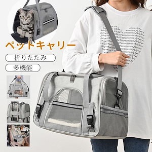 ペットキャリーバッグ 折りたたみ 2way 犬 猫 メッシュ ショルダー 中敷きマット付き 通気性 ペット 通気性 軽量 旅行 お散歩 リュック 通院