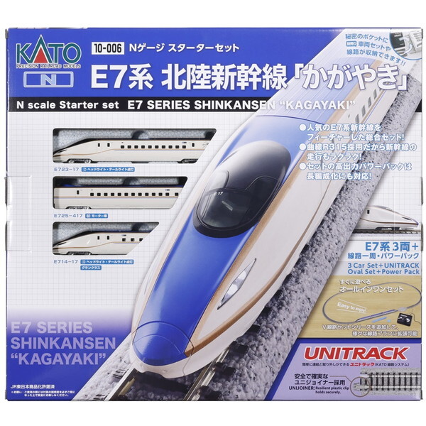 10-006 Nゲージスターターセット E7系北陸新幹線「かがやき」
