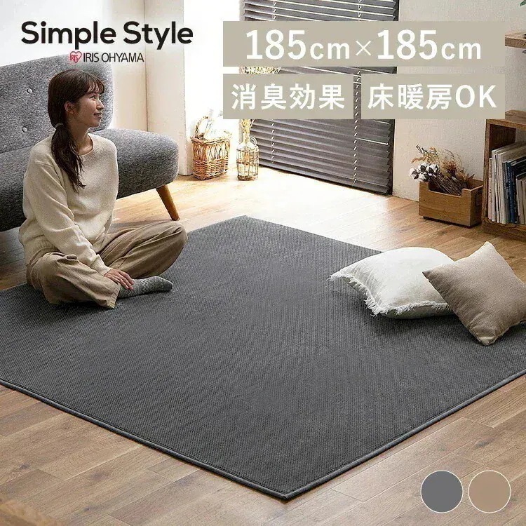 リバーシブルラグ ヘリンボーンドットベロア ORG-H1818 新生活