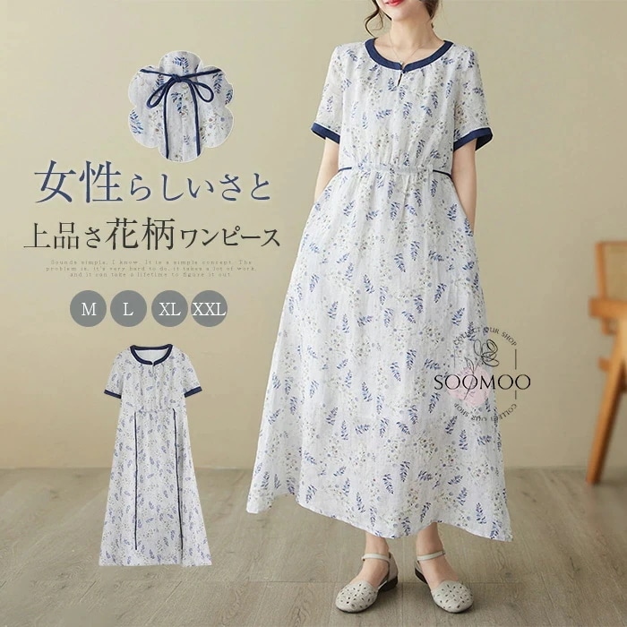 【20点セット】ワンピース レディース 花柄ワンピース ロングワンピース 綿麻風ワンピース 花柄 ワンピース リゾートワンピース 半袖 クルーネック 綿麻 ロング丈 ゆったり Aライン キレイめ 大人