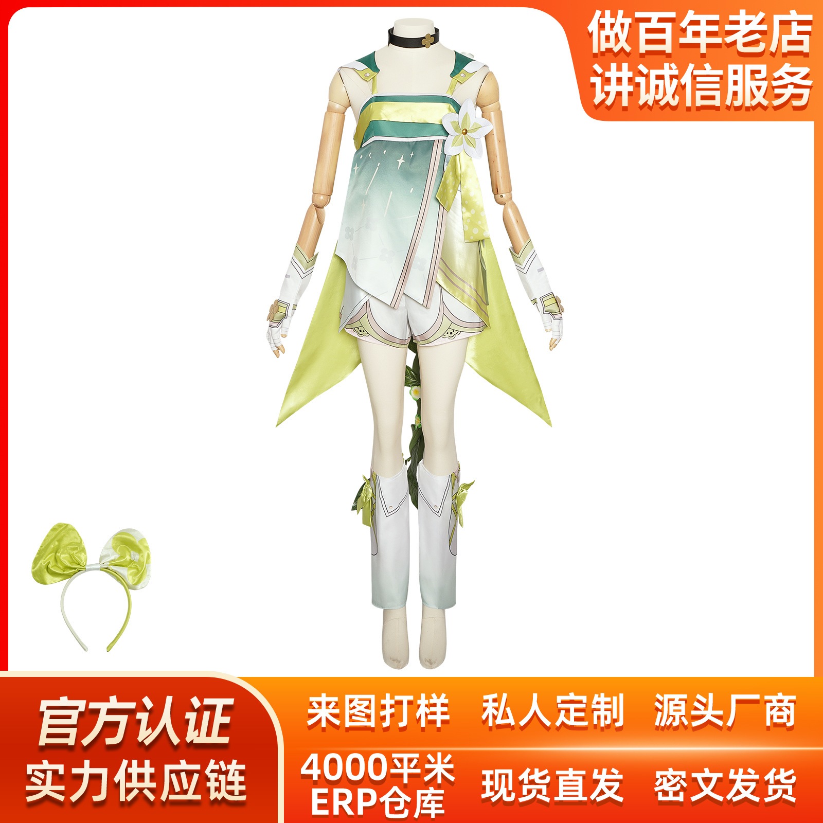 ミンチャオコスプレ衣装ナチュラルリスニング法ベリーナスーツ同スタイルコスプレゲームアニメステージパフォーマンス衣装