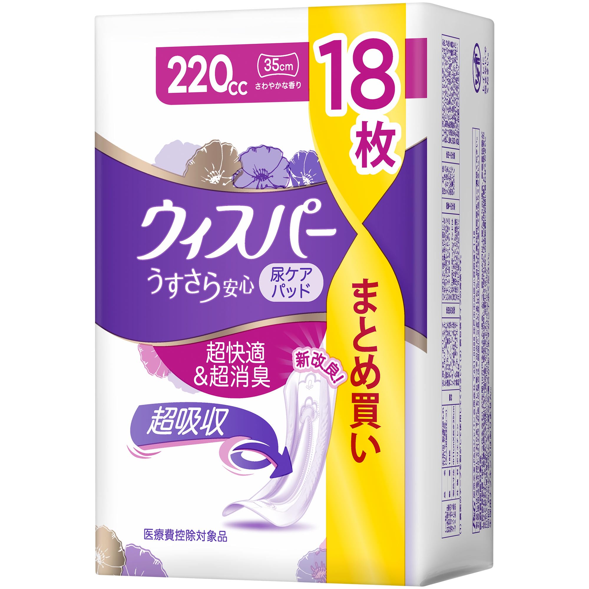 ウィスパー うすさら安心 270cc 35cm