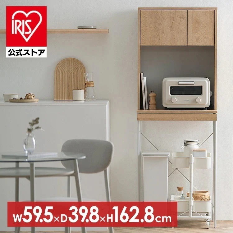 【目玉商品】【公式】 収納ラック キッチンラック スライド棚 ゴミ箱上ラック スライド棚付 LGUR-595S ナチュラル／グレー 新生活 一人暮らし