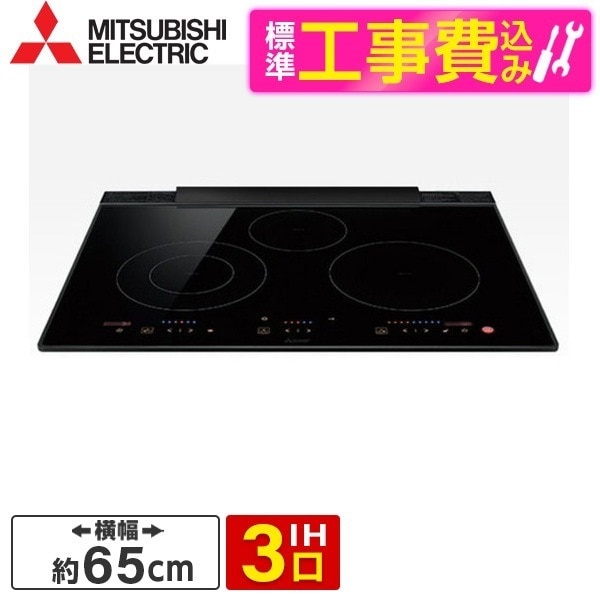 CS-T322BFR 標準設置工事セット ユーロブラック ユーロスタイルIH [ビルトインIHクッキングヒーター(65cm幅IH3口単相200V)]