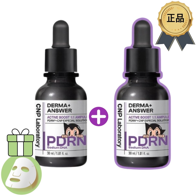 [正規品/K-Beauty][1+1]ダーマアンサー アクティブ ブースト PDRNアンプル 30ml+30ml