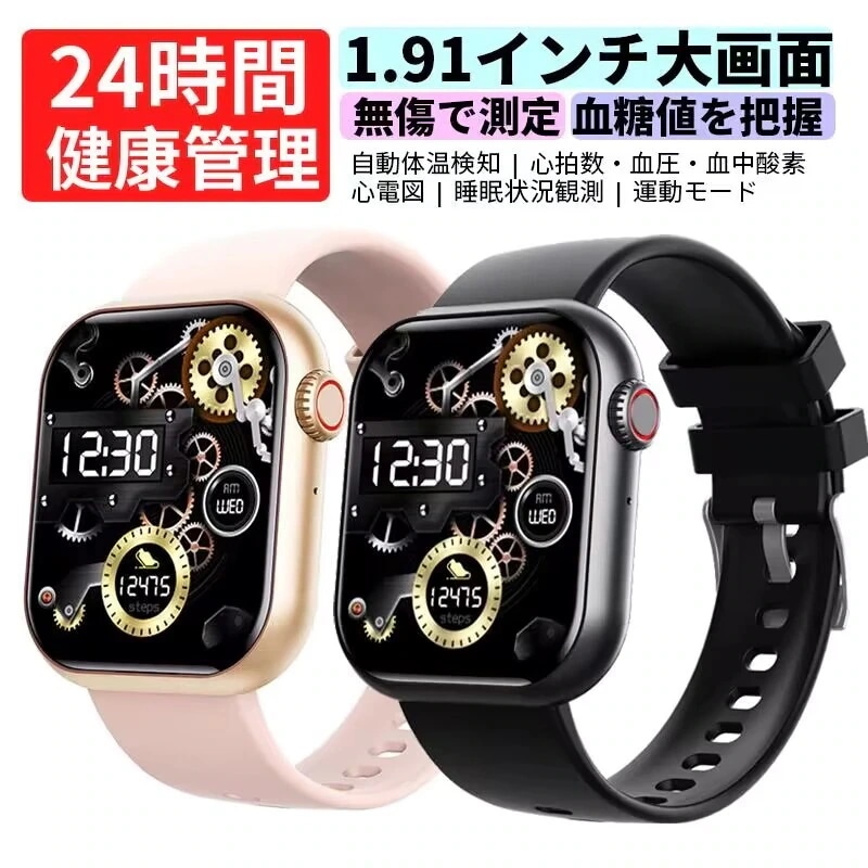 【HD1.91大画面】スマートウォッチ 通話機能 スマートブレスレット 無傷で測定 血糖値を把握 心拍数測定 血中酸素測定 睡眠状況観測 多机能 運動 防水