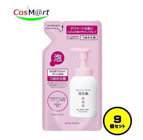 【9個セット】 持田ヘルスケア コラージュ フルフル泡石鹸[ピンク] 210mL (つめかえ用) (4987767625973-9)