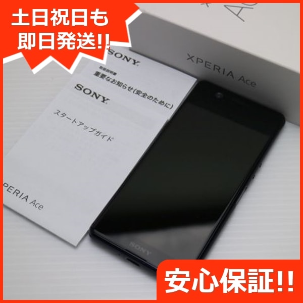 美品 SIMフリー Xperia Ace ブラック 白ロム 95