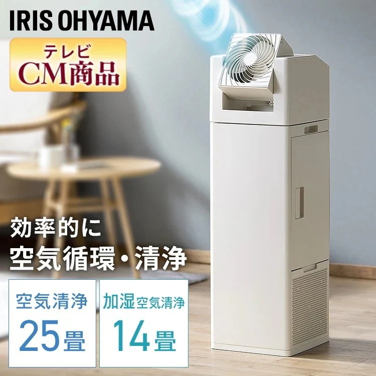 【話題の新商品】空気清浄機 加湿器 2.7L サーキュレーター付加湿空気清浄機 CHA-A55-C サーキュレーター アイボリー フィルター 加湿空気清浄機 ウイルス 花粉　メガ割