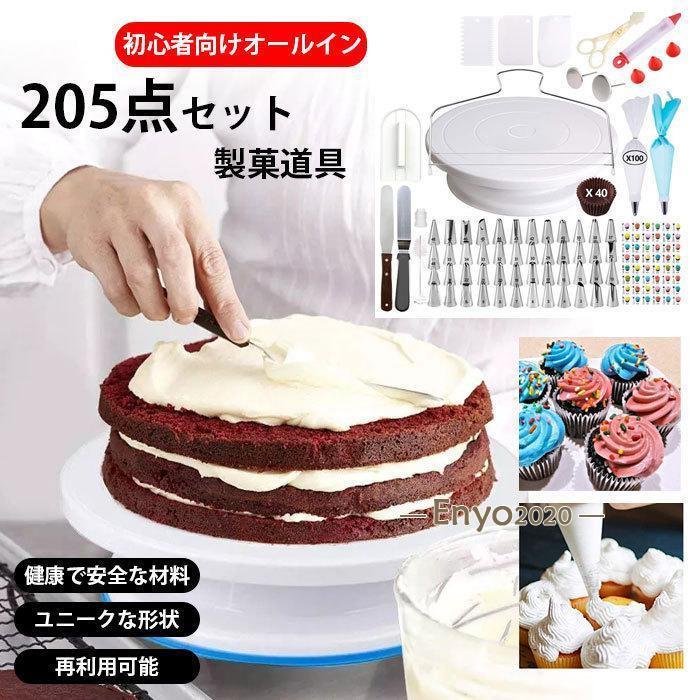 【1つ買うと10個無料】5点 製菓道具 ケーキ作り工具 ケーキりツール ベーキングツール 初心者向けケーション用品 再利用可能