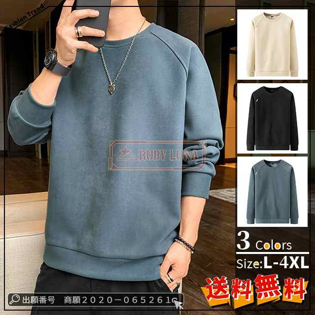 最安挑戦 春新作 送料無料 新作 メンズパーカ 長袖 通学 通勤 インナー 防寒トップス オシャレ無地トレーナー スリム 人気 カジュアルトップス プルオーバー スウェットトレーナー ラウンドネック