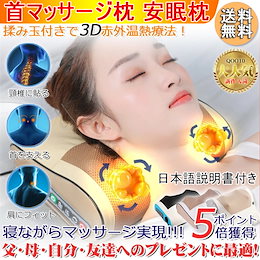 【最安値を挑戦】「Neck Relax」マッサージ器 低反発 安眠枕 肩こり軽減を徹底 安眠枕 快眠枕 いびき防止 首頭肩をやさしく支える 通気性抜群 首マッサージ バレンタイン「日本語説明書付き」