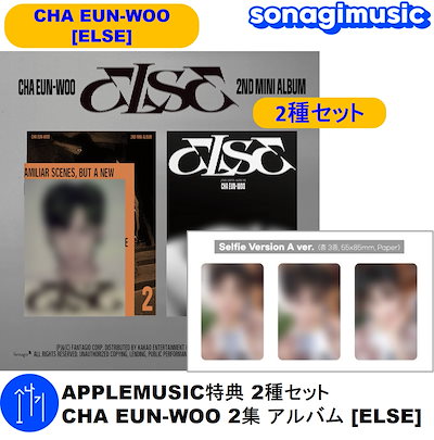 Qoo10] fantagio music APPLEMUSIC特典 2種セット C : KPOP