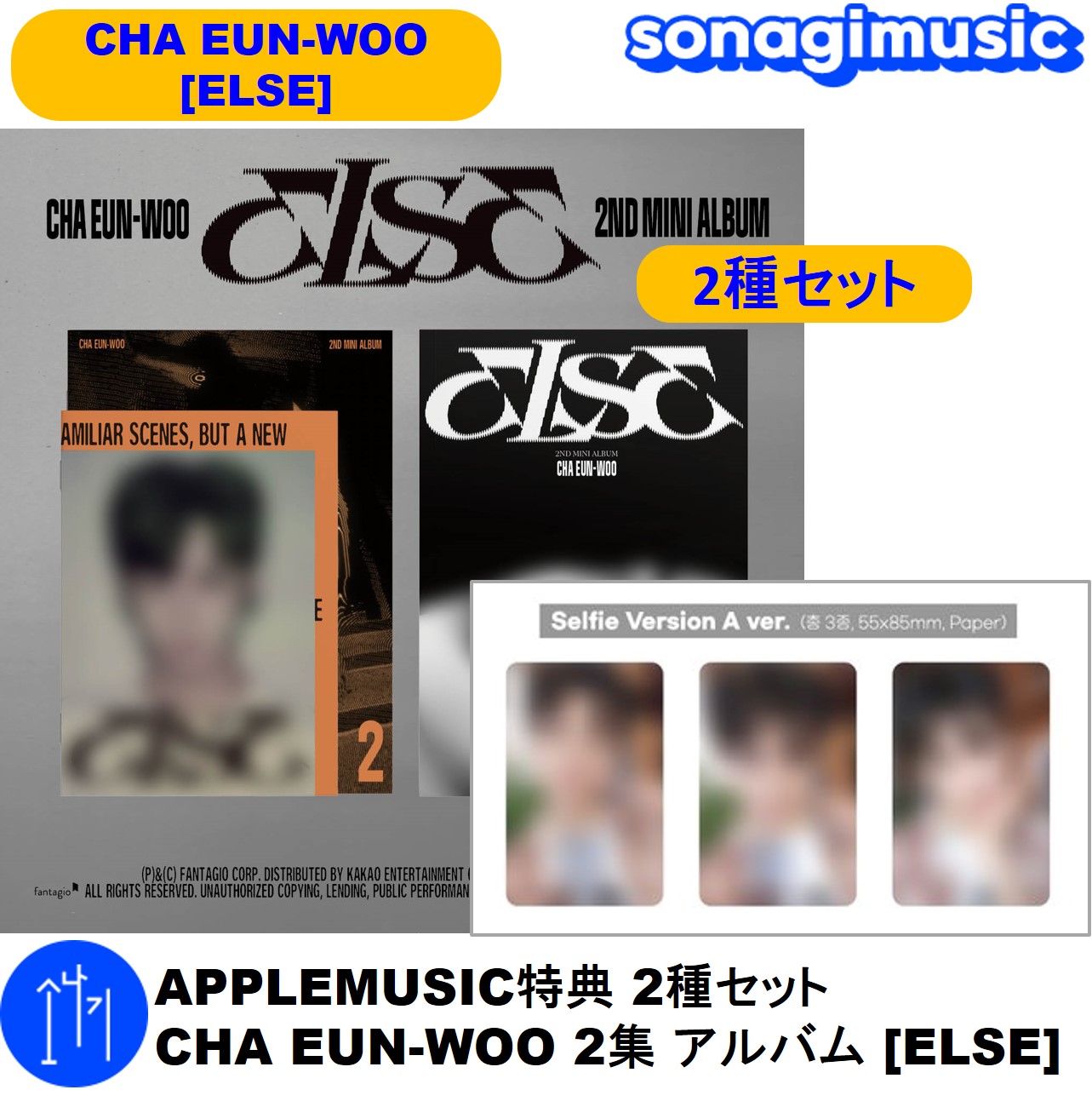 Qoo10] fantagio music APPLEMUSIC特典 2種セット C : KPOP