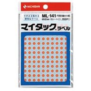 (業務用20セット) ニチバン マイタック カラーラベルシール 円型 細小/5mm径 ML-141 橙 6,085円
