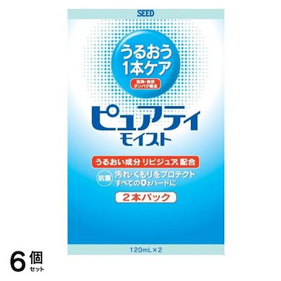 他サイト： シード ピュアティ モイスト 酵素洗浄保存液 120mL (×2本パック) 5個セットの商品画像