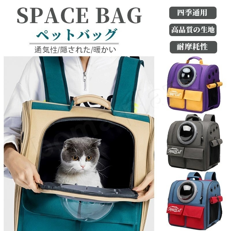 在庫僅少ペットキャリーリュック 2way犬キャリーバッグ 猫キャリーバッグ リュック 通気性よい 猫犬 リュック 旅行 お出かけ 散歩 子供 子ども 5,087円