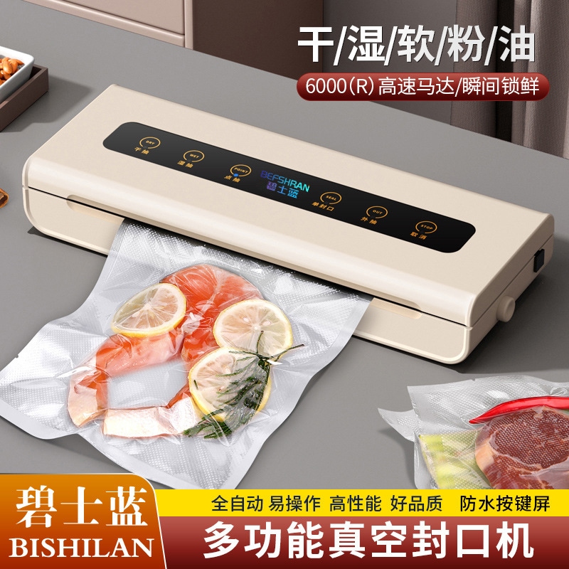 家庭用真空シーラー食品保存機乾湿両用ゴールドステンレス全自動食品シール機