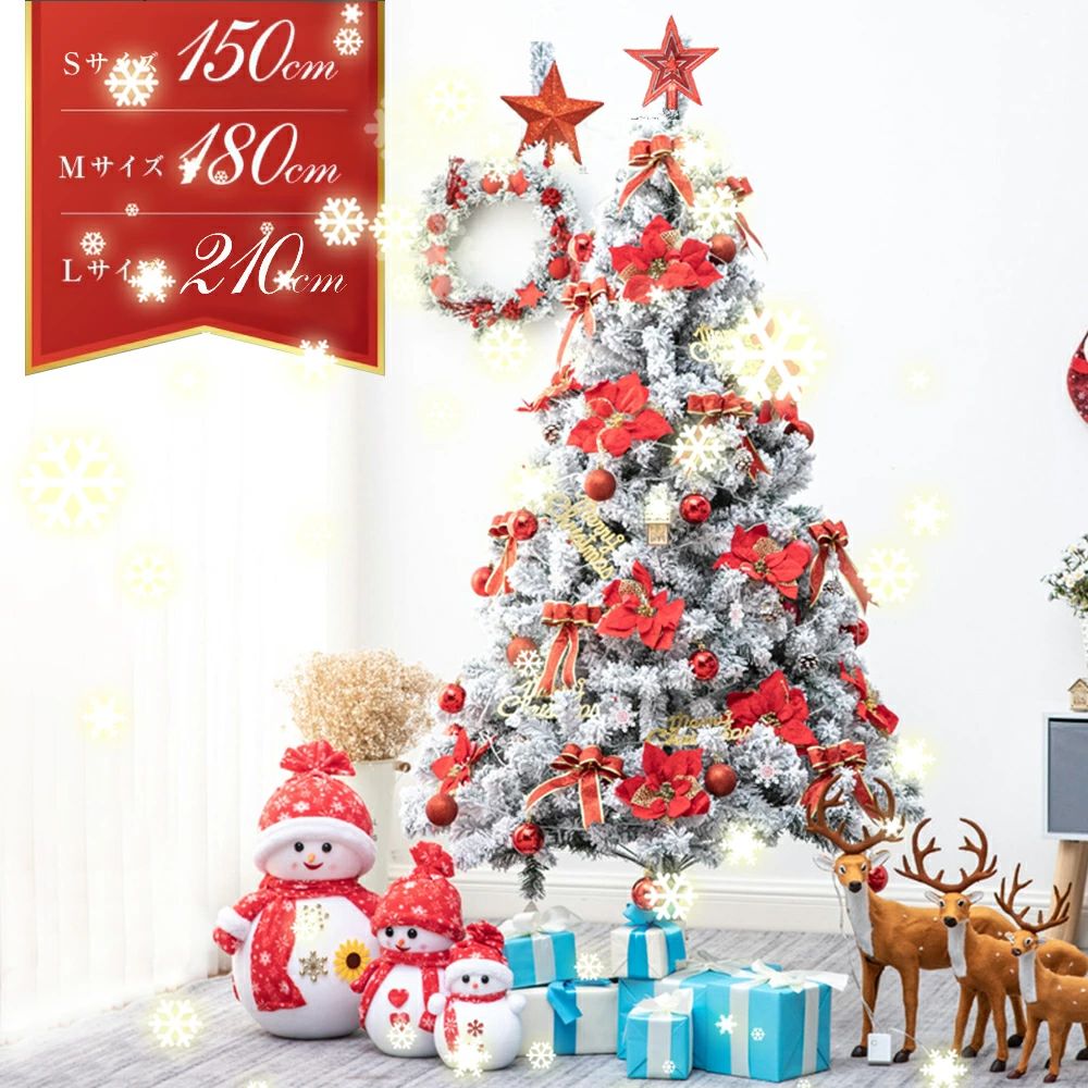 クリスマスツリー 雪化粧 色鮮やかな光ファイバーツリー 150cm ツリー ファイバーツリー 北欧 ホワイトツリー 光ファイバー マルチカラー 白 ホワイト おしゃれ 北欧 足元隠し ノルディック ス