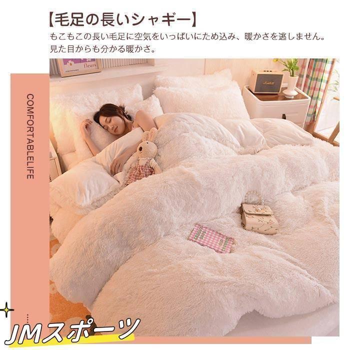 布団カバーセット 4点セット ダブル 毛足の長いシャギー 寝具カバー セット ふとんカバー 掛け布団カバー ボックスシーツ 枕カバー