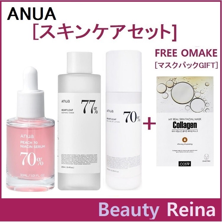 [スキンケアSET] ダミ桃 70% ナイアシンセラム30mL ドクダミ77%スージングトナー250mL トクラミ 70% デイリーレリーフローション200mL スペシャルケア/浸透力