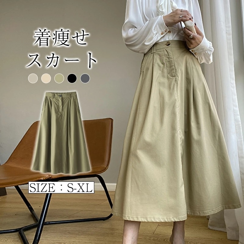 スカート レディース 秋 冬 秋冬 フレアスカート Aラインスカート フレア ひざ丈 ヒザ下スカート シンプル ロングスカート ウエストゴム スカート 大人 20代 30代 40代 ママ 母 あす楽