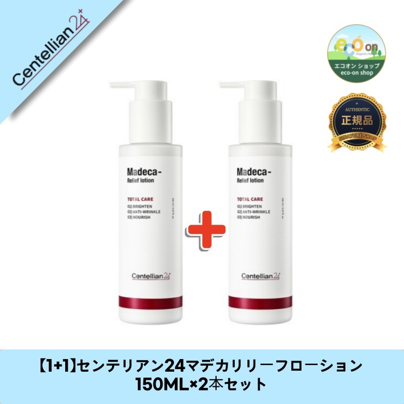【1+1】【韓国コスメ】【正規品扱い店】センテリアン24マデカリリーフローション150ML×2本セット