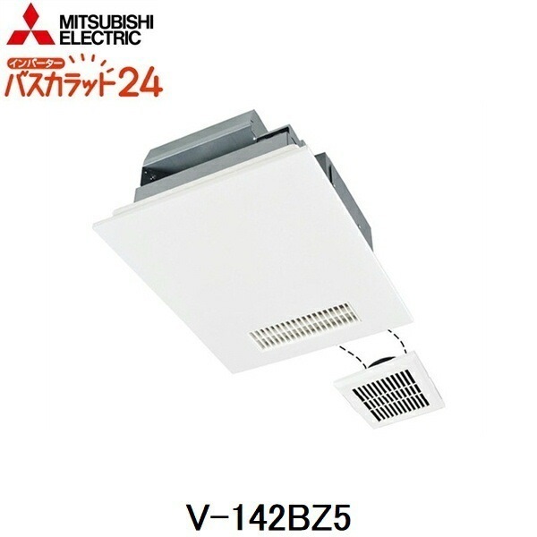 V-142BZ5 浴室乾燥機 バスカラット24 2部屋換気用 100V