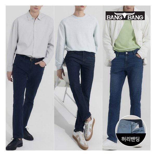 [] 男性ライクラ ストレートフィット デニム 3点セット