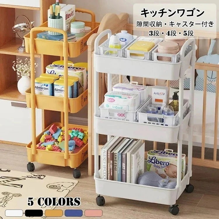 キッチンワゴン 隙間収納 スリム キッチンラック キャスター付き 収納棚 すきま収納 収納ワゴン キッチン収納カート おしゃれ 収納ラック 隙間ラック 3段 4段 5段 スリムワゴン 細い棚 調味料棚